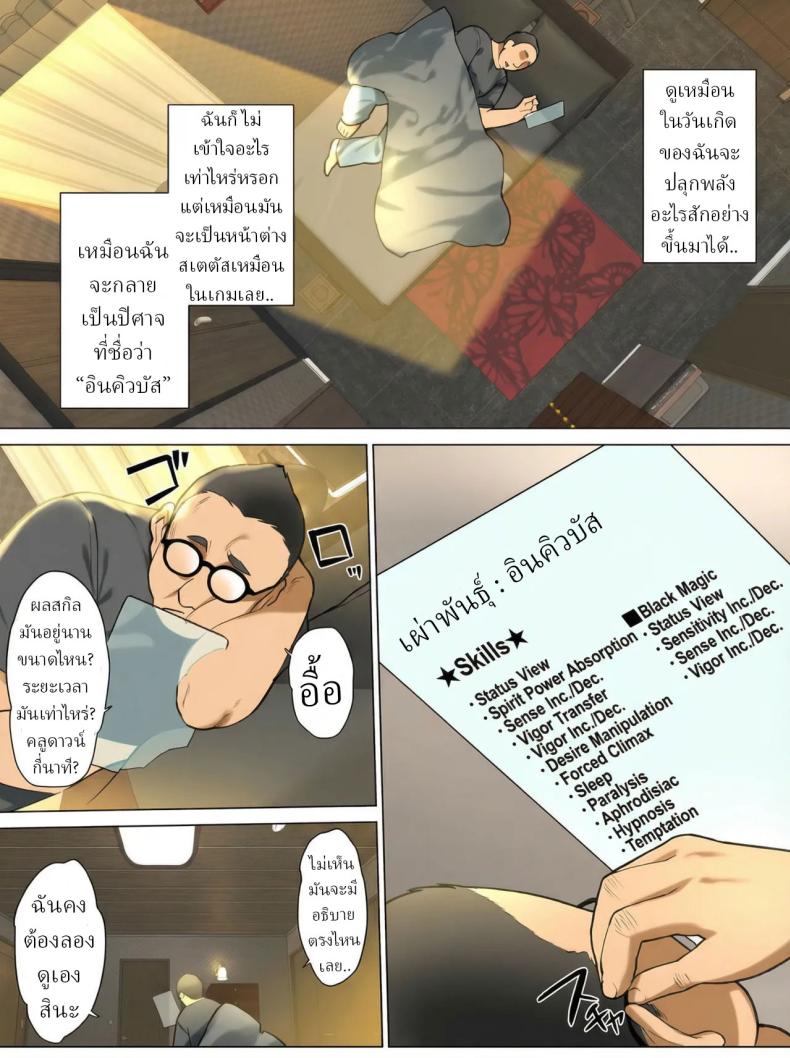 โดจิน ฉันกลายเป็นปีศาจ